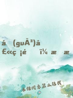 國(guó)士無雙，我有成就億萬萬